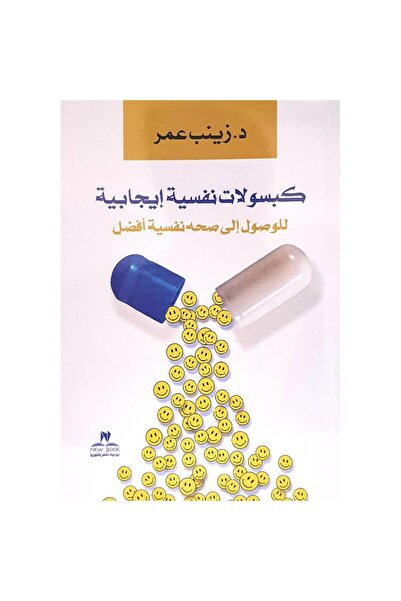 rexa كبسولات نفسية ايجابية