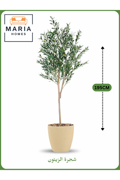 MARIA HOMES شجرة زيتون اصطناعية 195 سم – نبات زينة داخلي في وعاء بلاستيكي أصفر
