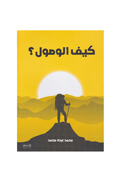 rexa كيف الوصول