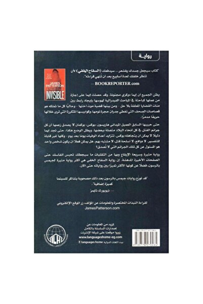 rexa السفاح الخفي