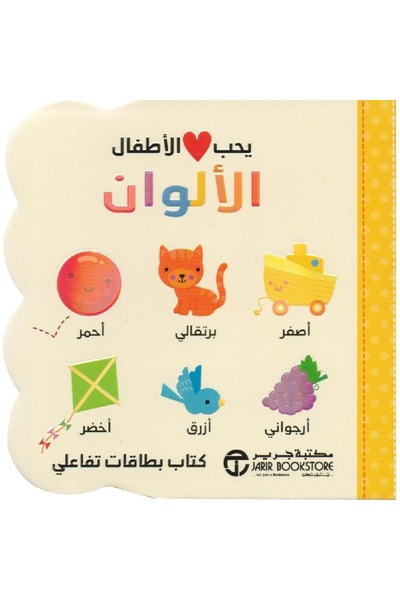 rexa Children love colors.