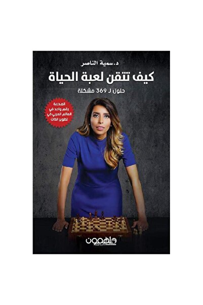 rexa كيف تتقن لعبة الحياة