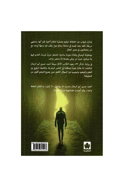 rexa تذكر 36