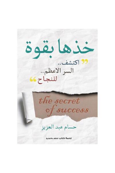 rexa خذها بقوة