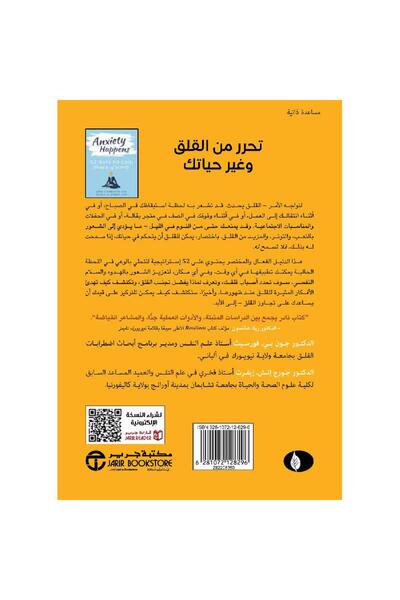rexa Anxiety Happens: 52 Ways to Find Peace of Mind