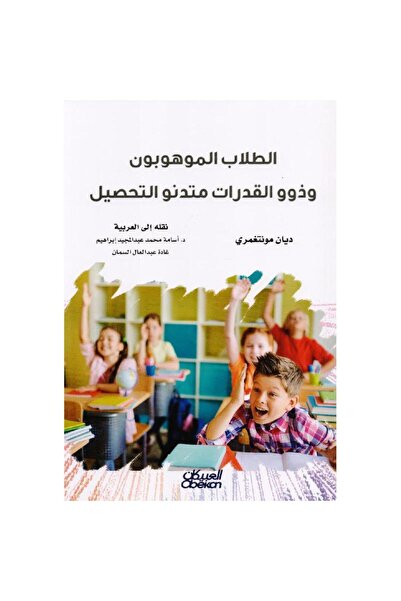 rexa Gifted and Talented Underachieving Students