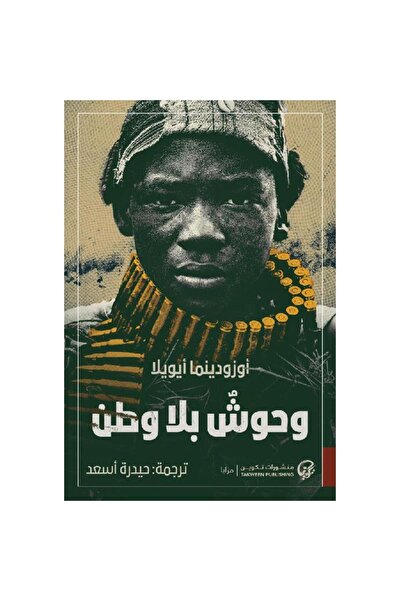 rexa Wild beasts without a homeland