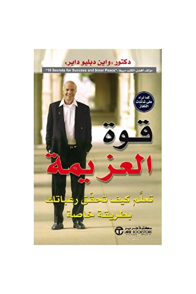 rexa قوة العزيمة تعلم كيف تحقق رغباتك بطريقة خاصة