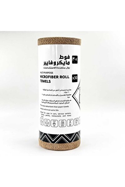 FantastiCLEAN فوط مايكروفايبر فانتاستي كلين ( بني داكن )– رول متعدد الاستخدامات