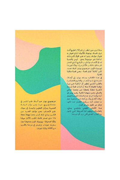 rexa Self-Deception: The New Neuroscience of How We Discover Our Identities