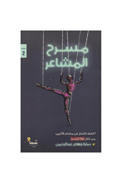 rexa مسرح المشاعر