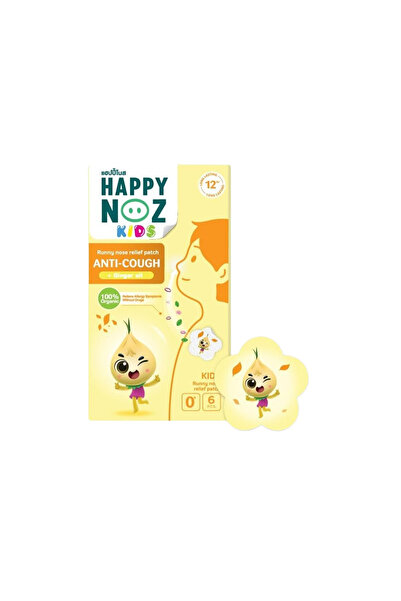 Happy Noz مضاد للسعال - للأطفال (أصفر)