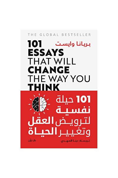 rexa 101 حيلة نفسية لترويض العقل وتغيير الحياة