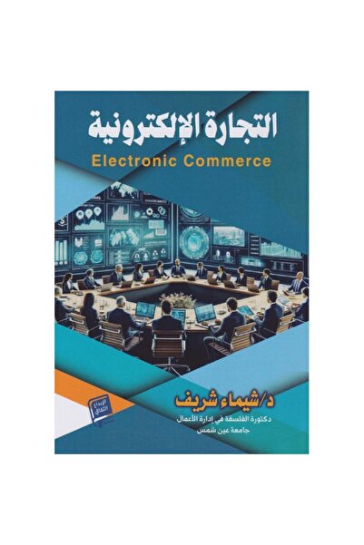 rexa التجارة الالكترونية