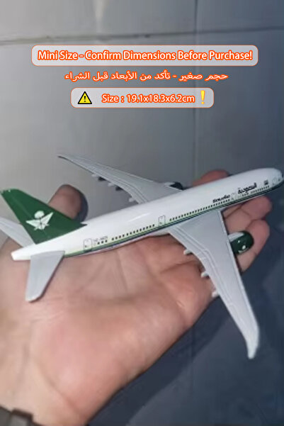 Choice نموذج طائرة الخطوط الجوية السعودية B787 مقاس 20 سم، لعبة نموذج طائرة 787 B787، طائرة بلاستيكية معدنية، طائرة M
