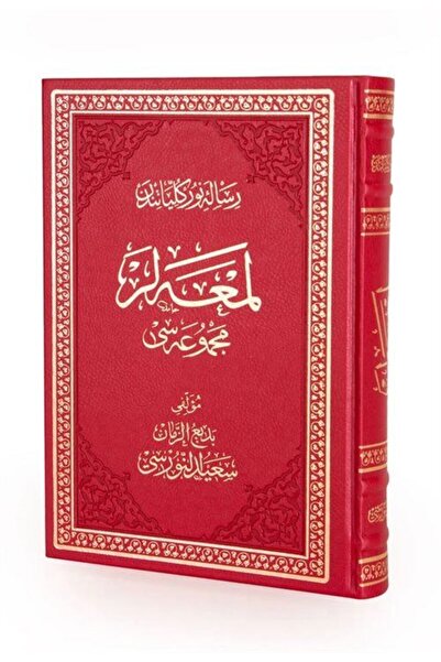 Envar Neşriyat Lem'alar Osmanlıca El Yazma Termo Cilt (Büyük Boy-Kod:622) Ris...
