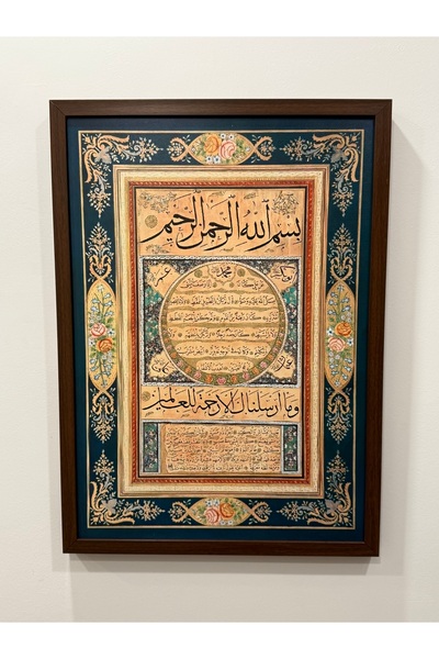 Duha Art Hilye-i Şerif Tablo Mdf Uv Baskı Çerçeveli