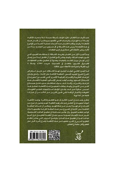 rexa Intelligence trap