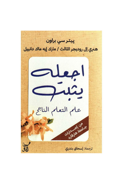 rexa Make it a science of successful learning