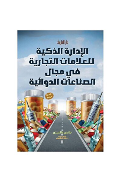 rexa الادارة الذكية للعلامات التجارية في مجال الصناعات الدوائية