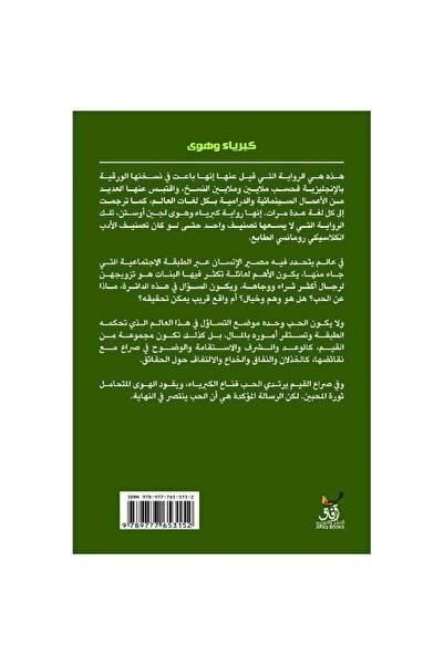 rexa Pride and Prejudice