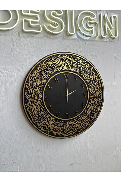 İNFİRAD TASARIM Ayetel Kürsi Hat Yazılı Ahşap Tasarım Duvar Saati