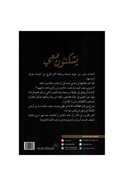 rexa يسكنون معي