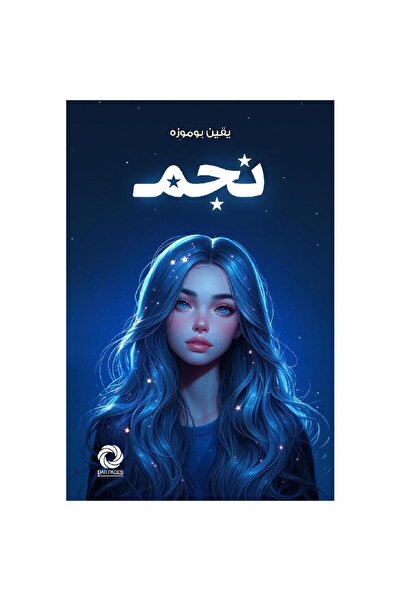 rexa نجم Not Kağıtları ve Bloknot