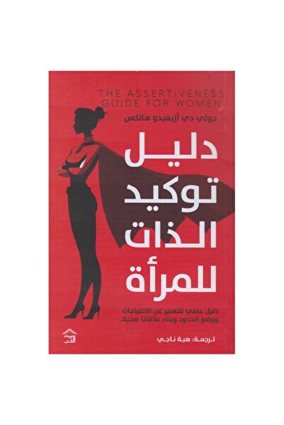 rexa Self-affirmation guide for women