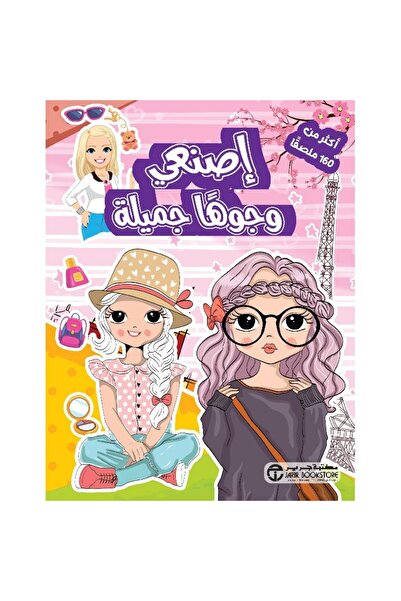 rexa Make beautiful faces