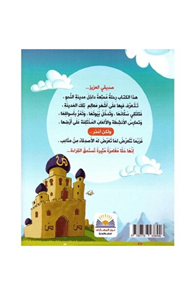 rexa Fa'ul in the city of grammar