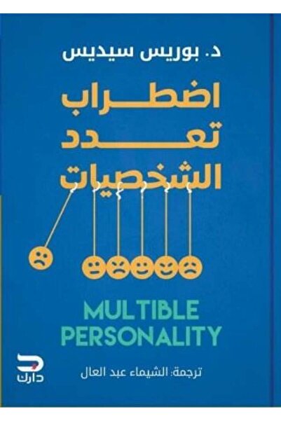 Roouckan Multiple Personality Disorder - Our Original Books