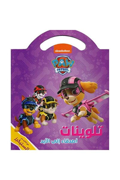 rexa Friends Forever Coloring Pages