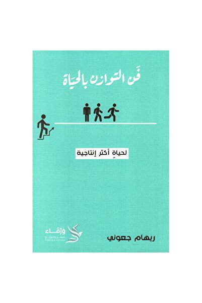 rexa فن التوازن بالحياة