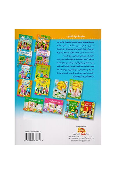 rexa Let's Learn Science Part 2