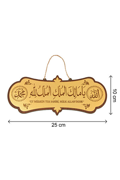 ihvanonline Earthquake Prayer - Mirrored, Hanging, Adhesive - Property Is Allah's - Ya Malikel Property Painting Door Ornament 25X10
