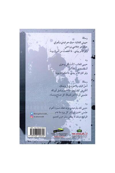 rexa I ask your forgiveness for my sin and I repent from it