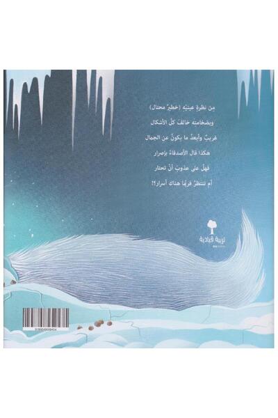 rexa عذوب شتاء والكثير من الكستناء