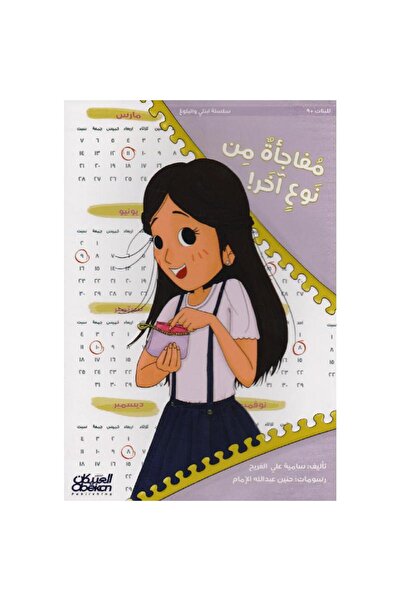 rexa مفاجأة من نوع آخر