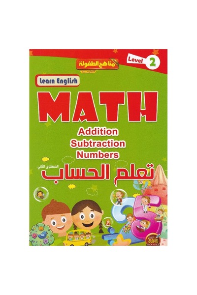 rexa Learn Math Level 2 English