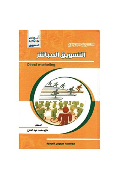 rexa التسويق البرونزي التسويق المباشر