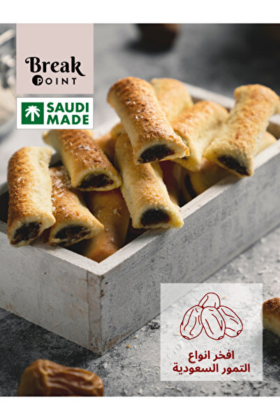 Break Point أصابع التمر بجوز الهند - 3 علب معمول على شكل أصابع محشو بعجوة تمر طبيعية، ومغطى بطبقة من جوز الهند