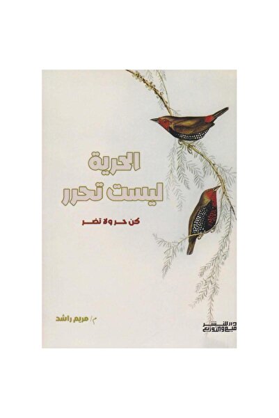 rexa Freedom is not liberation