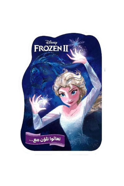 rexa Come color with Frozen 2