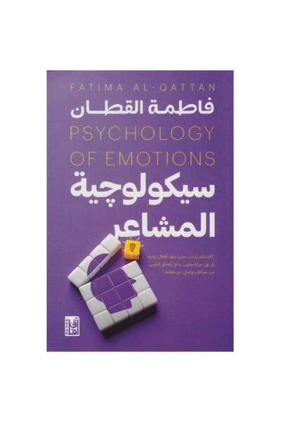 rexa Psychology of emotions