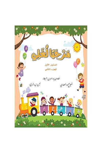 rexa Hello my language level one part one