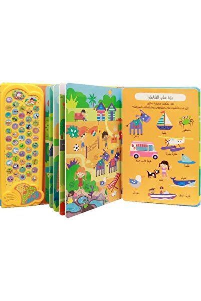 rexa My First Book: Search and Explore Audiobook My Busy Day