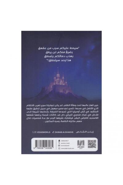 rexa Talking to the Stars