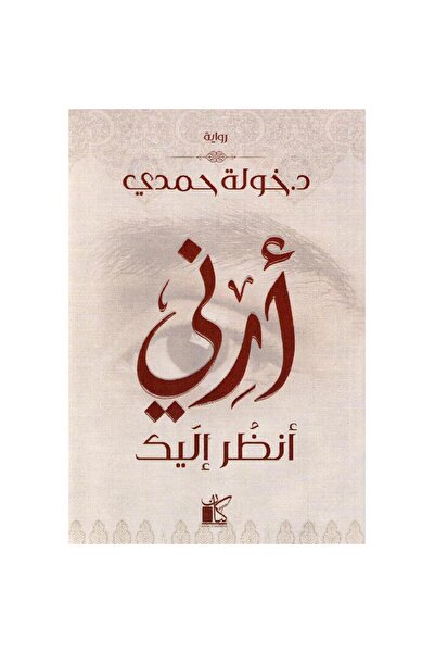 rexa Show me I'm looking at you