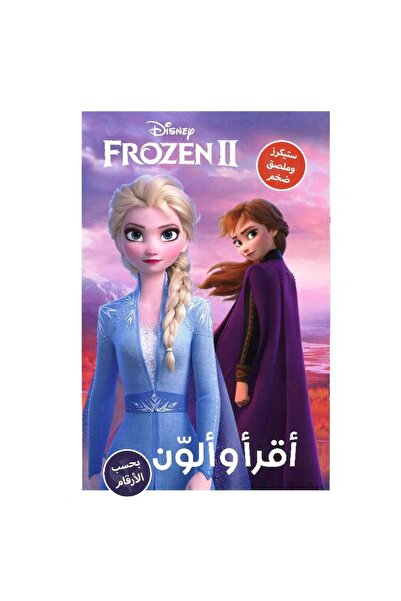 rexa Read and color Frozen 2